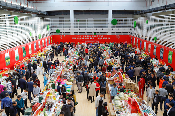 2.消費扶貧中心（深圳）產銷對接活動現場_副本.jpg