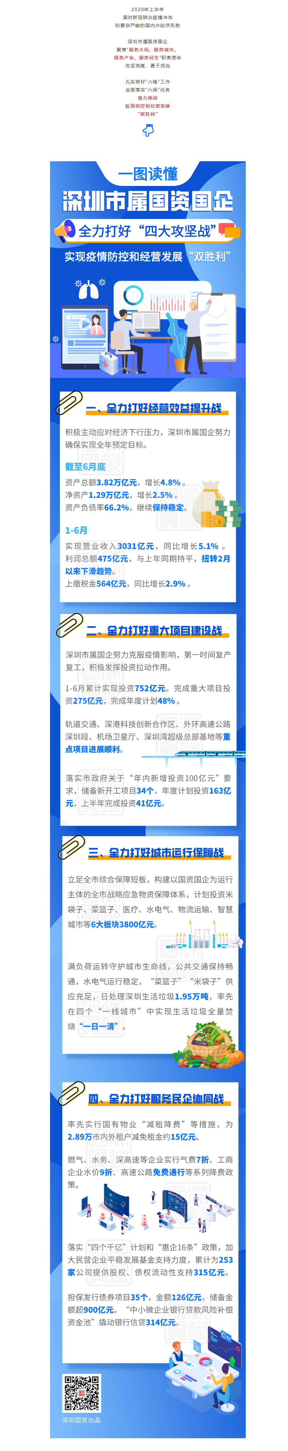 微信圖片_20200810095740.png