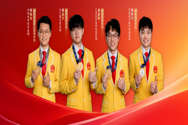 06 深圳市選手在第47屆世界技能大賽勇奪“3金1銀”，刷新歷史最好成績.png